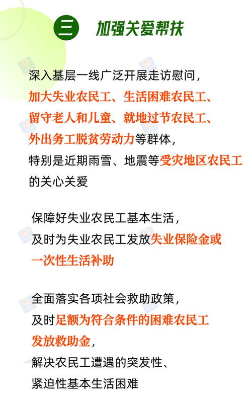 春暖農(nóng)民工 溫情服務(wù)保障返鄉(xiāng)安全，踐行信息保密專業(yè)守望